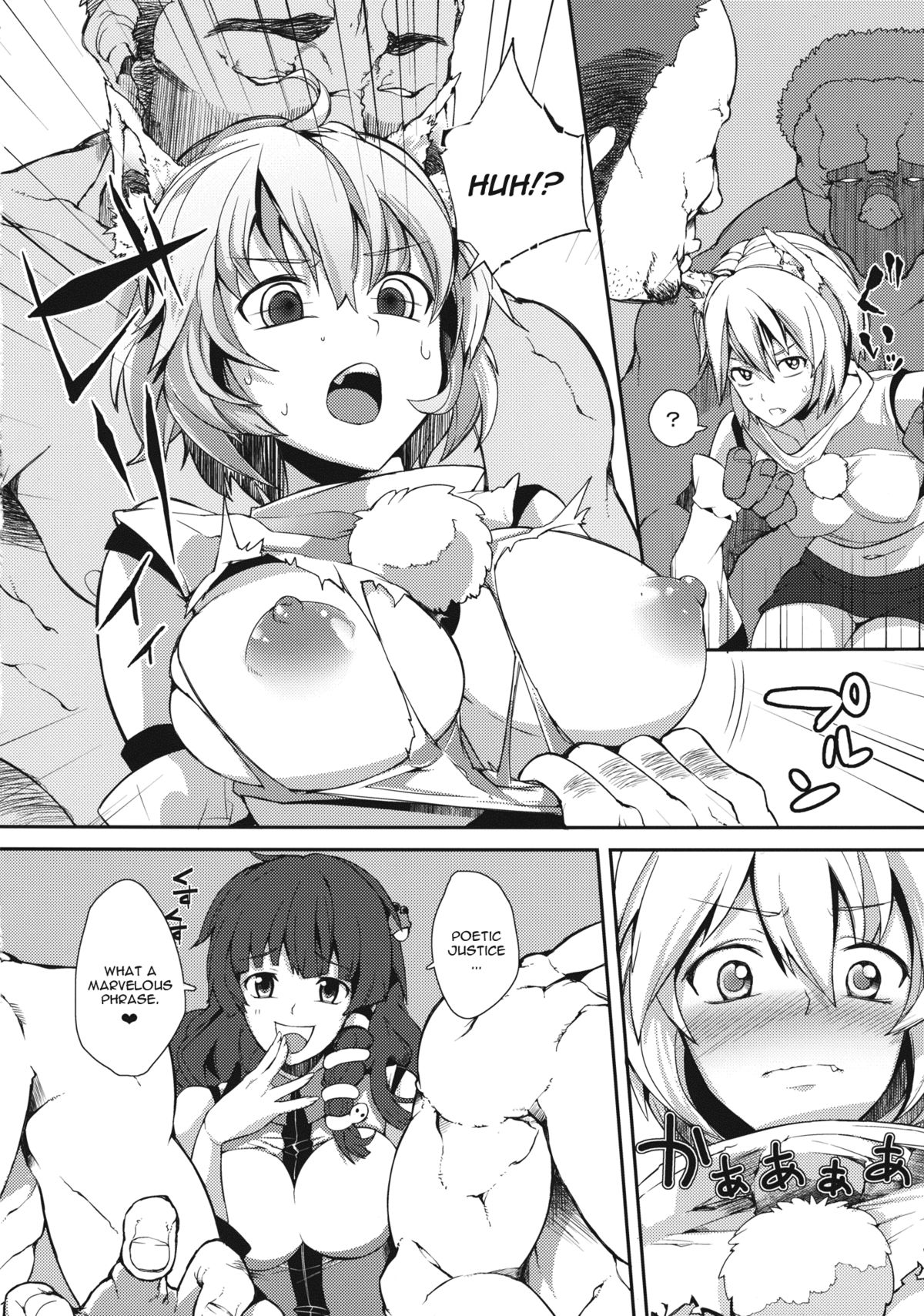Uwasa no Momiji Gari page 7 full