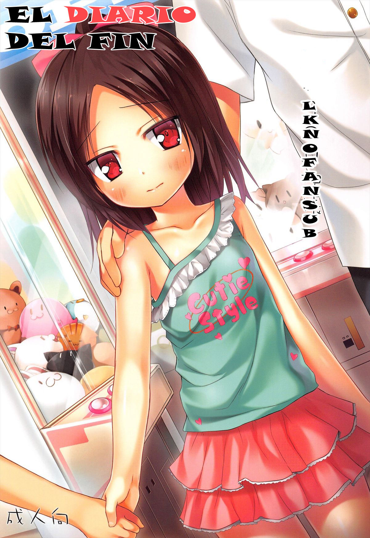Owari no Nikkichou page 1 full