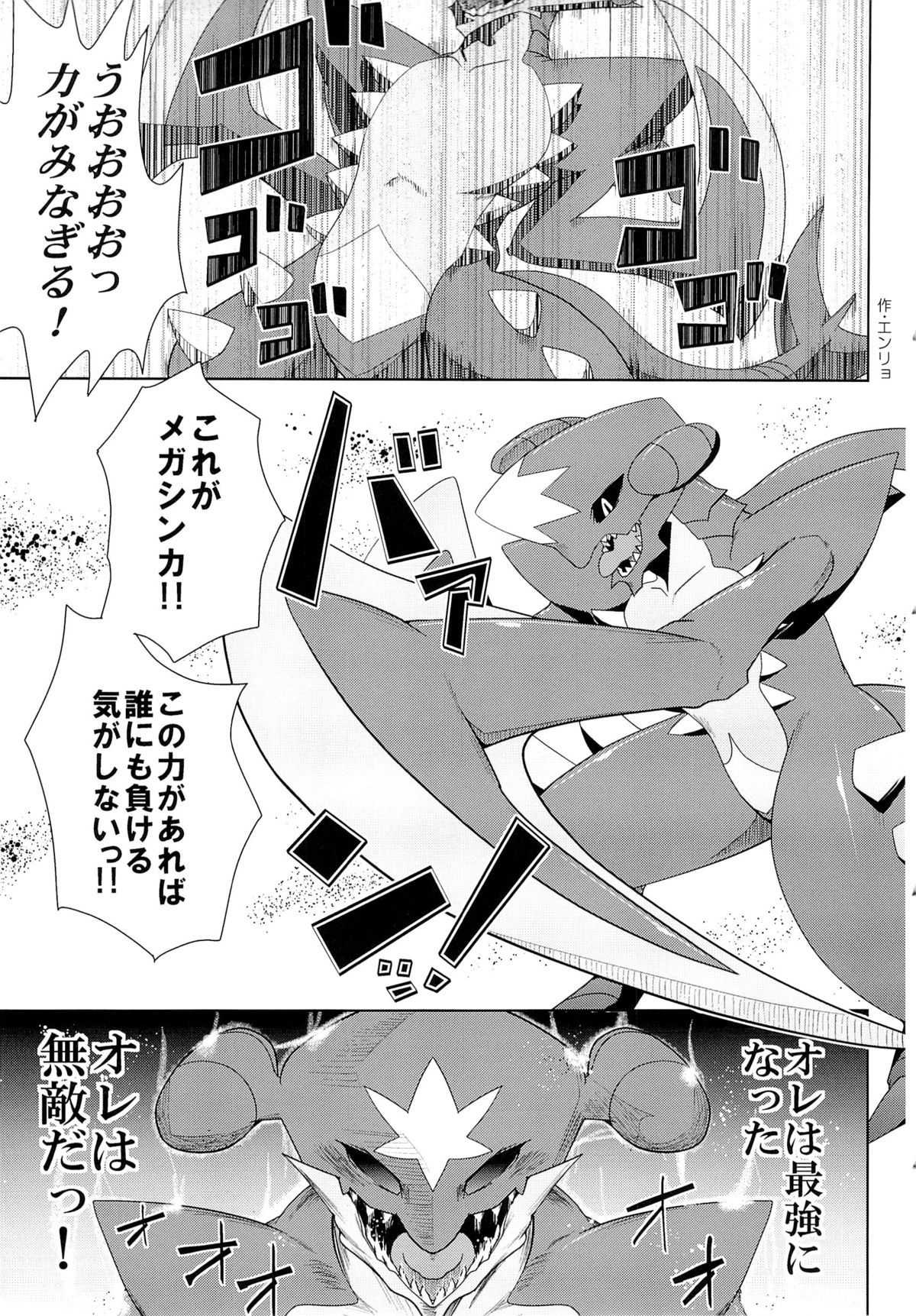 COMIC MEGASTONE 1 page 12 full