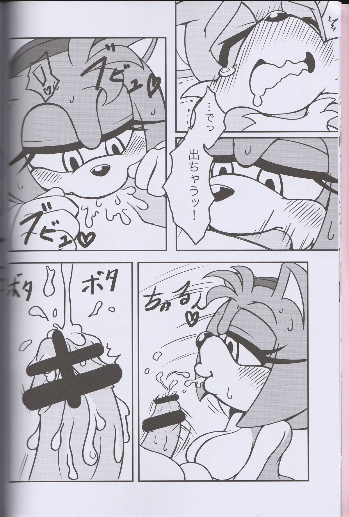 Kemono no Kanzume 3 page 11 full