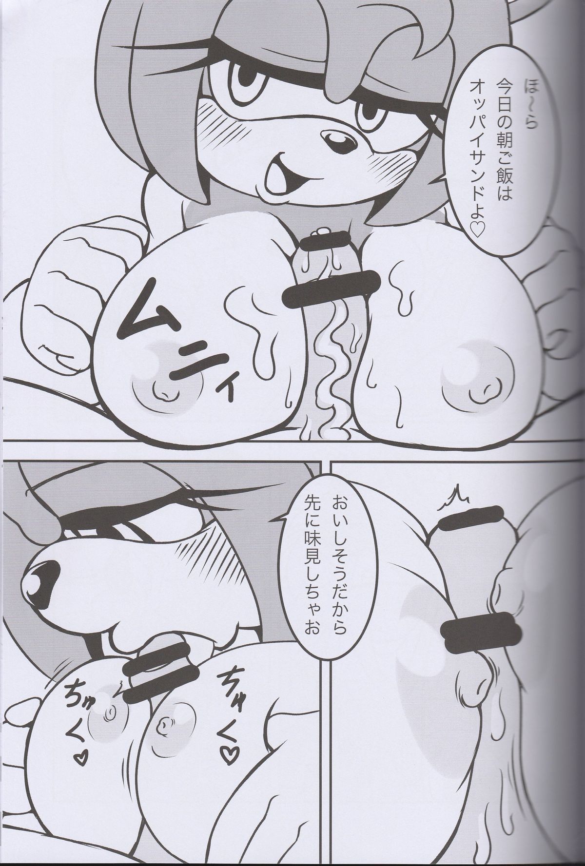 Kemono no Kanzume 3 page 12 full