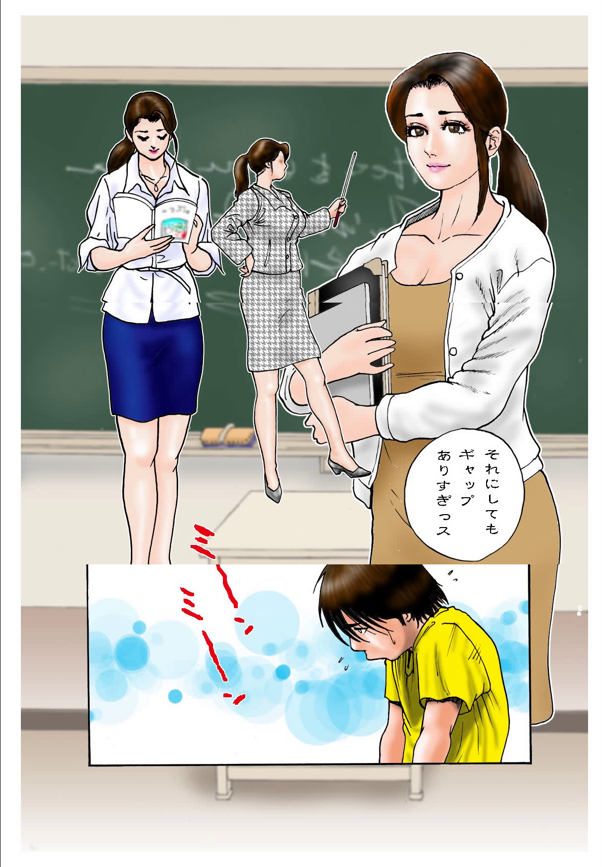 Yume no Natsugai Jugyou page 12 full