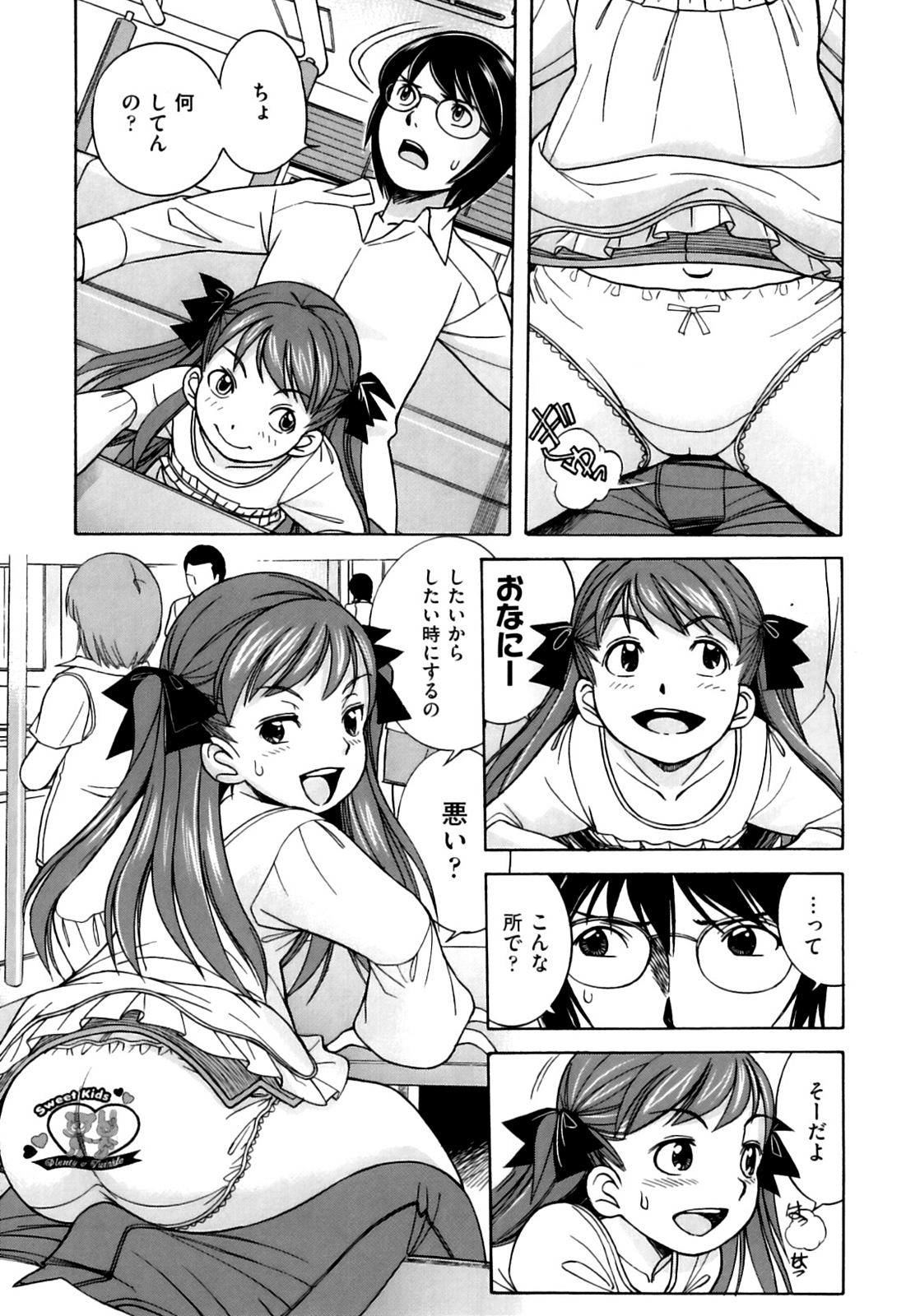 Kimama na Dolly page 3 full