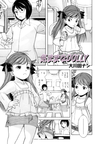 [Ookawada Nan] Kimama na Dolly (Comic ino. Vol. 05) [Decensored] cover
