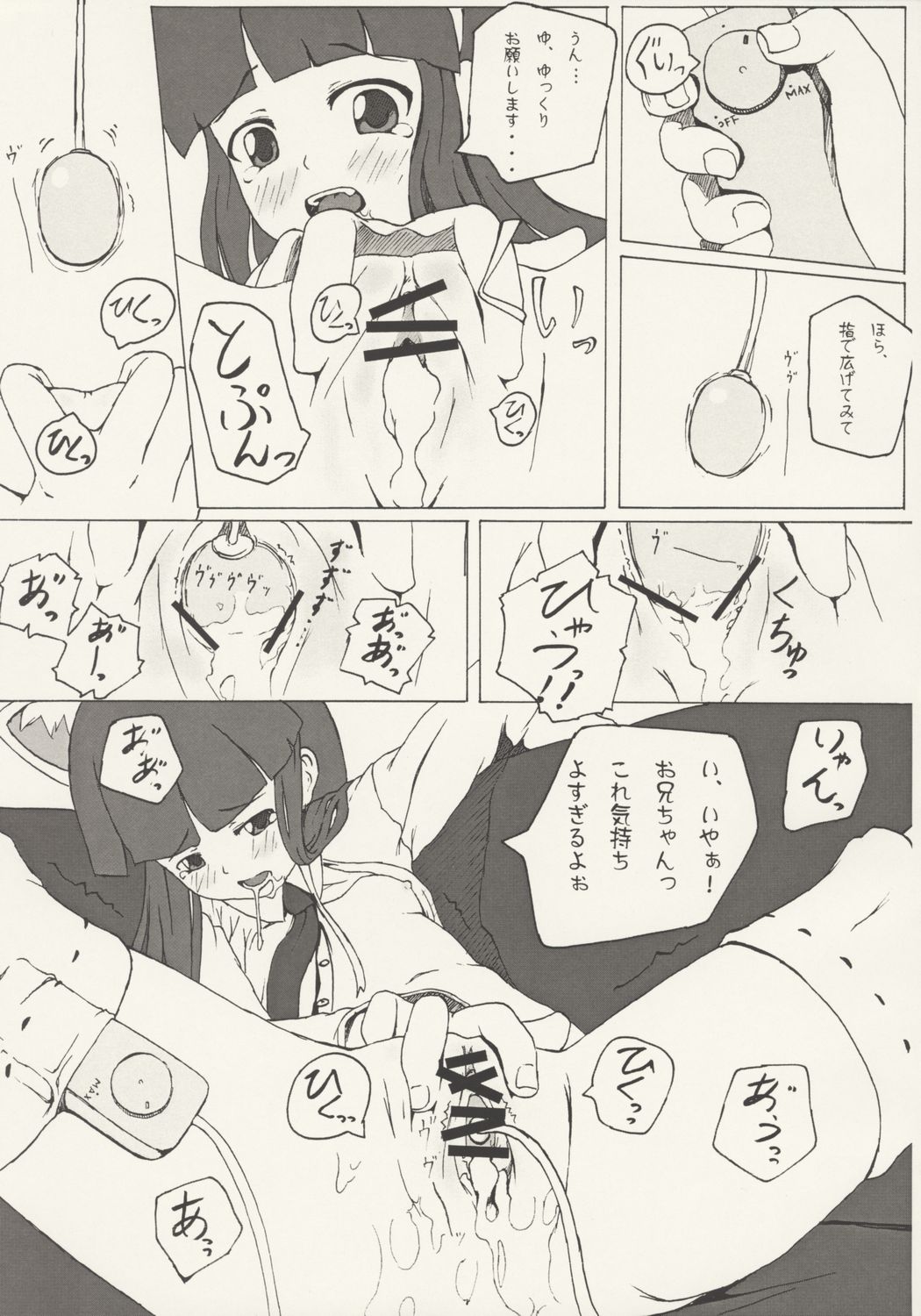 NYAA COMPLEX page 12 full