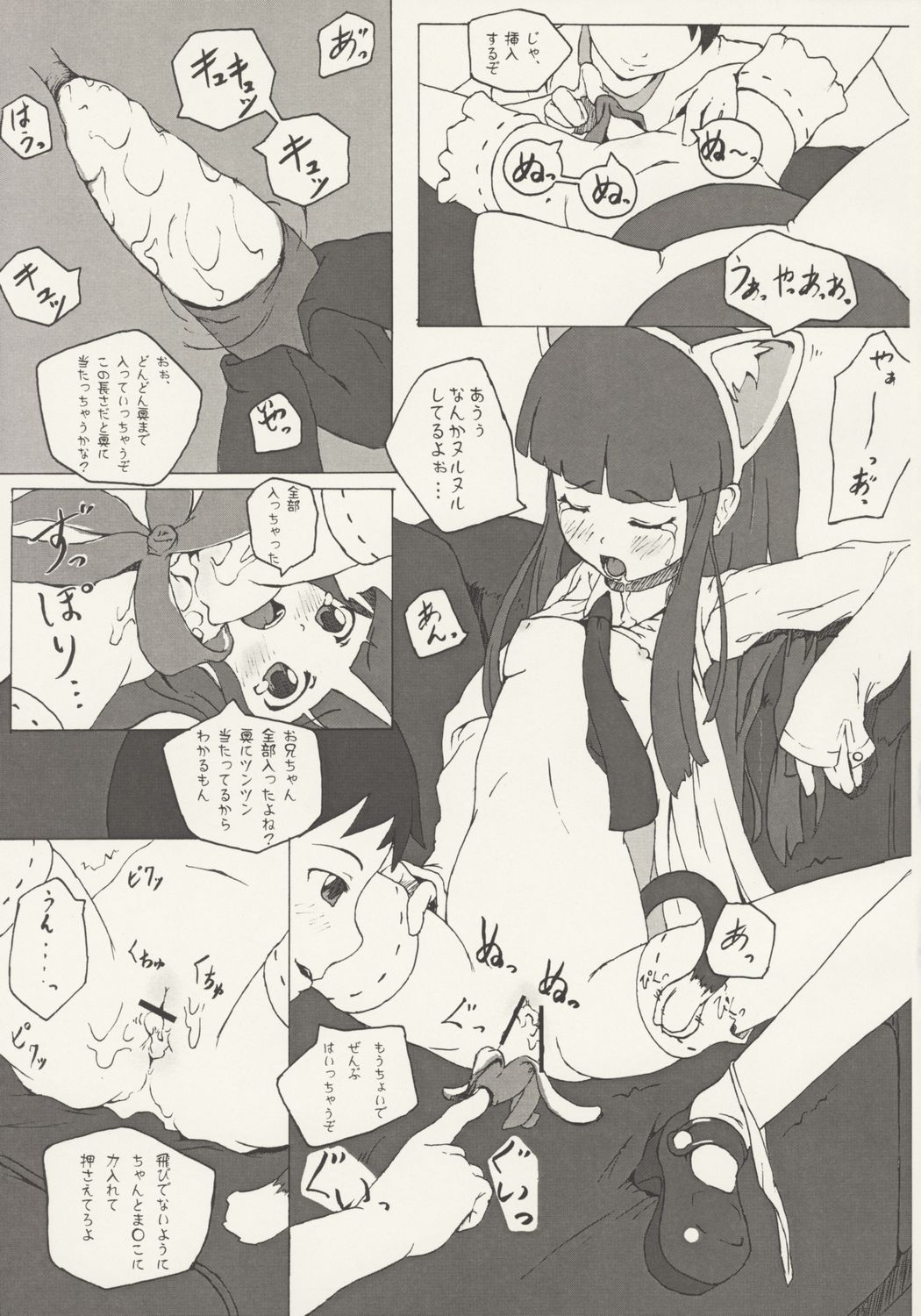 NYAA COMPLEX page 8 full