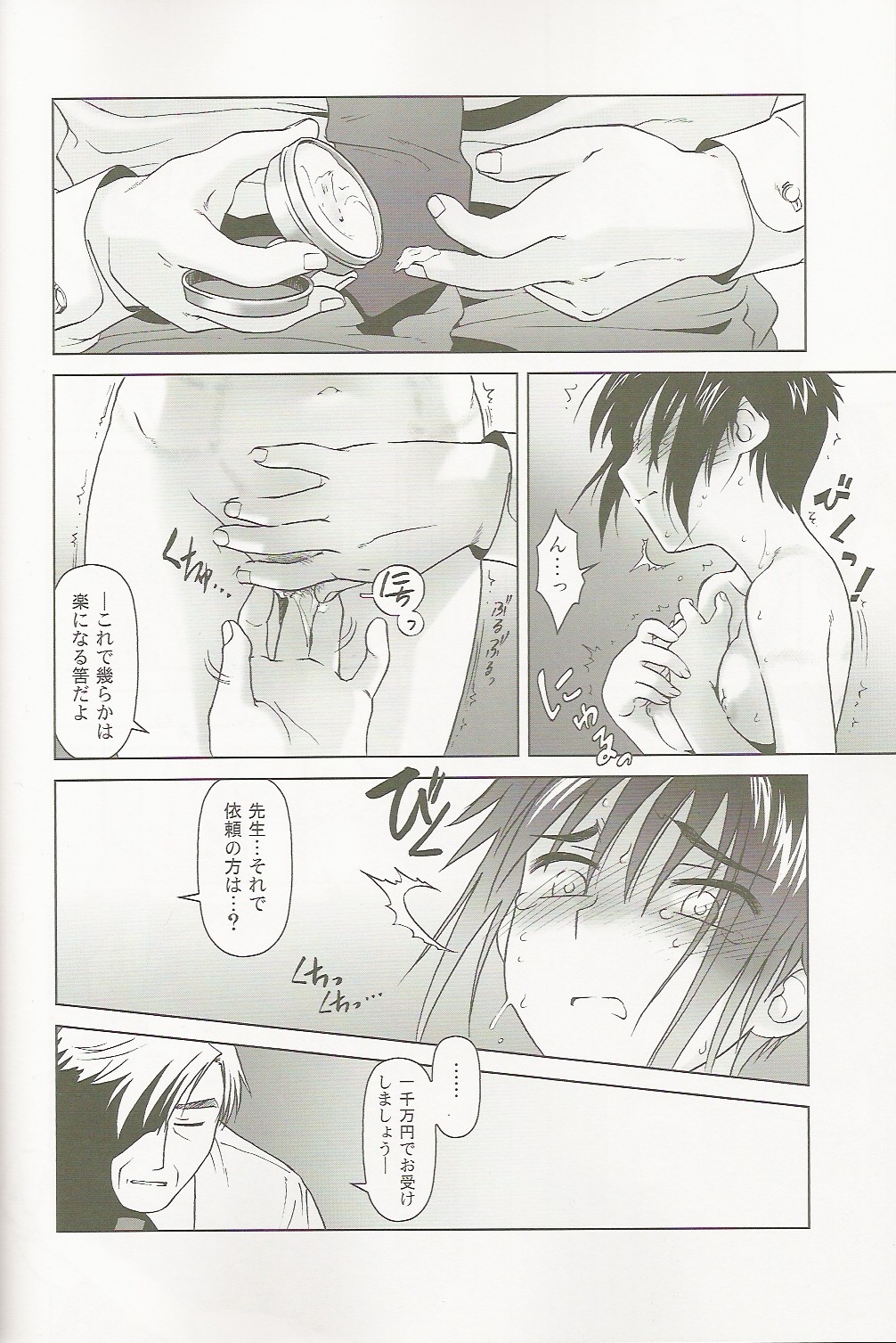 lirico ~~ page 10 full