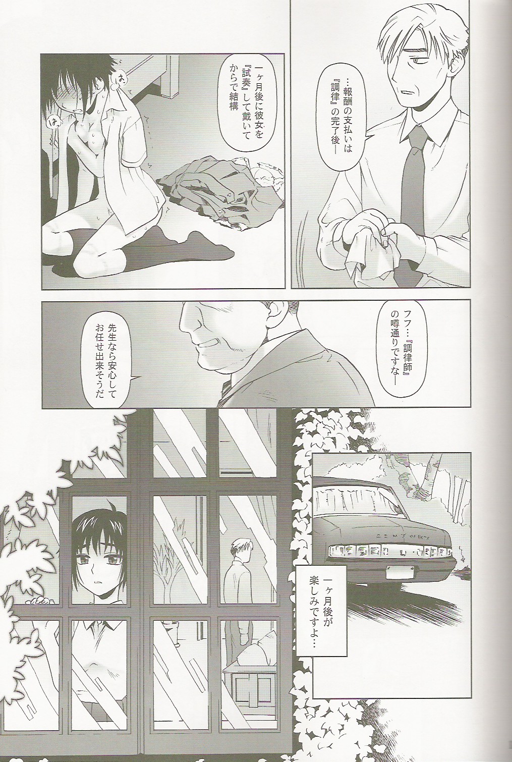 lirico ~~ page 11 full