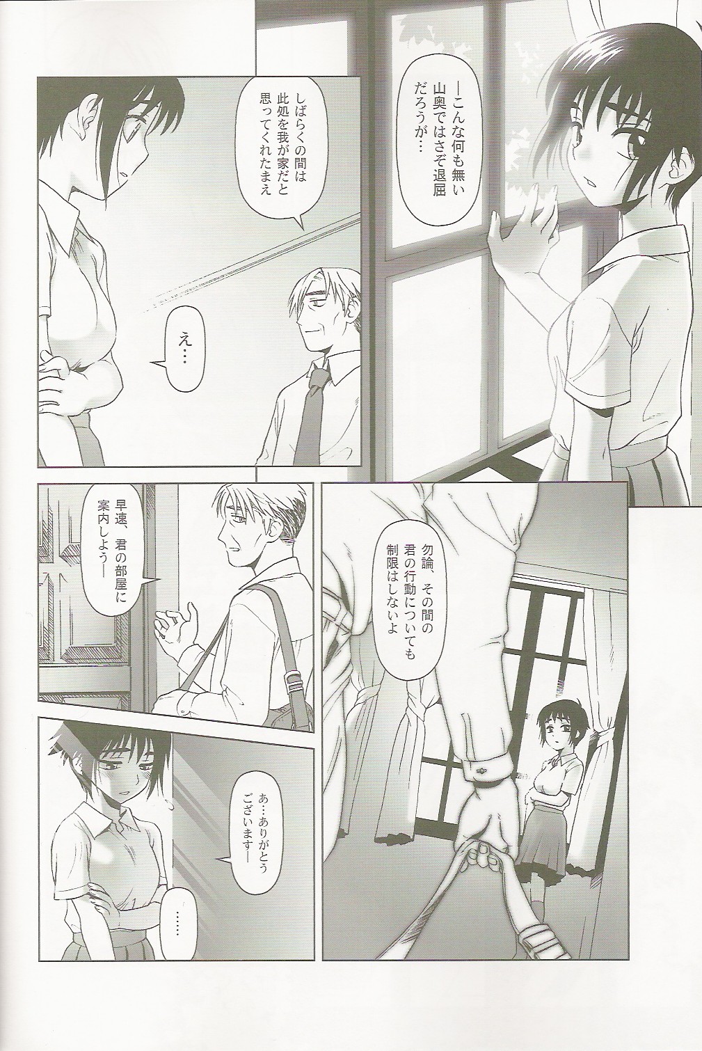 lirico ~~ page 12 full