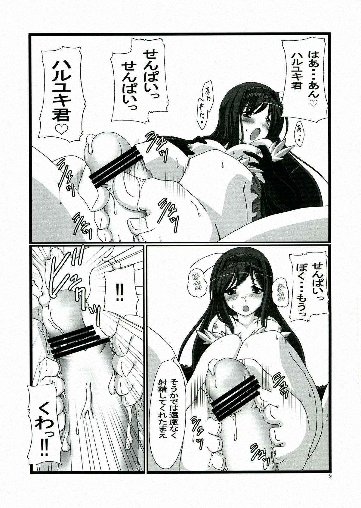 VR・AR ~virtual reality·Augmented Reality~ page 11 full