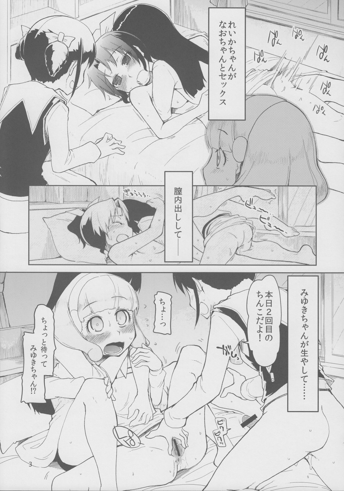 Hayashitakatta. page 4 full