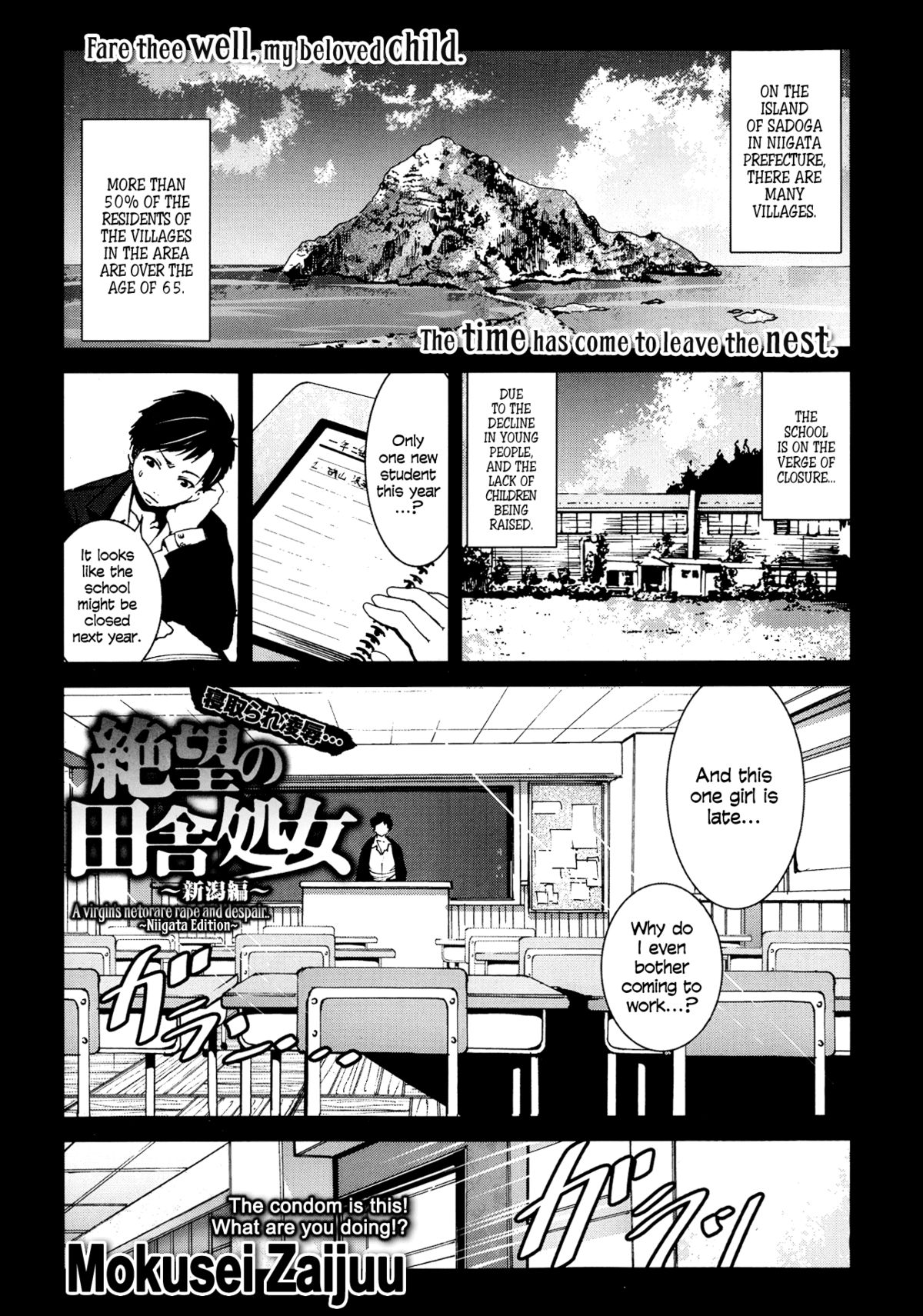 A Virgin's Netorare Rape and Despair ~Niigata Edition~   =LWB= page 1 full