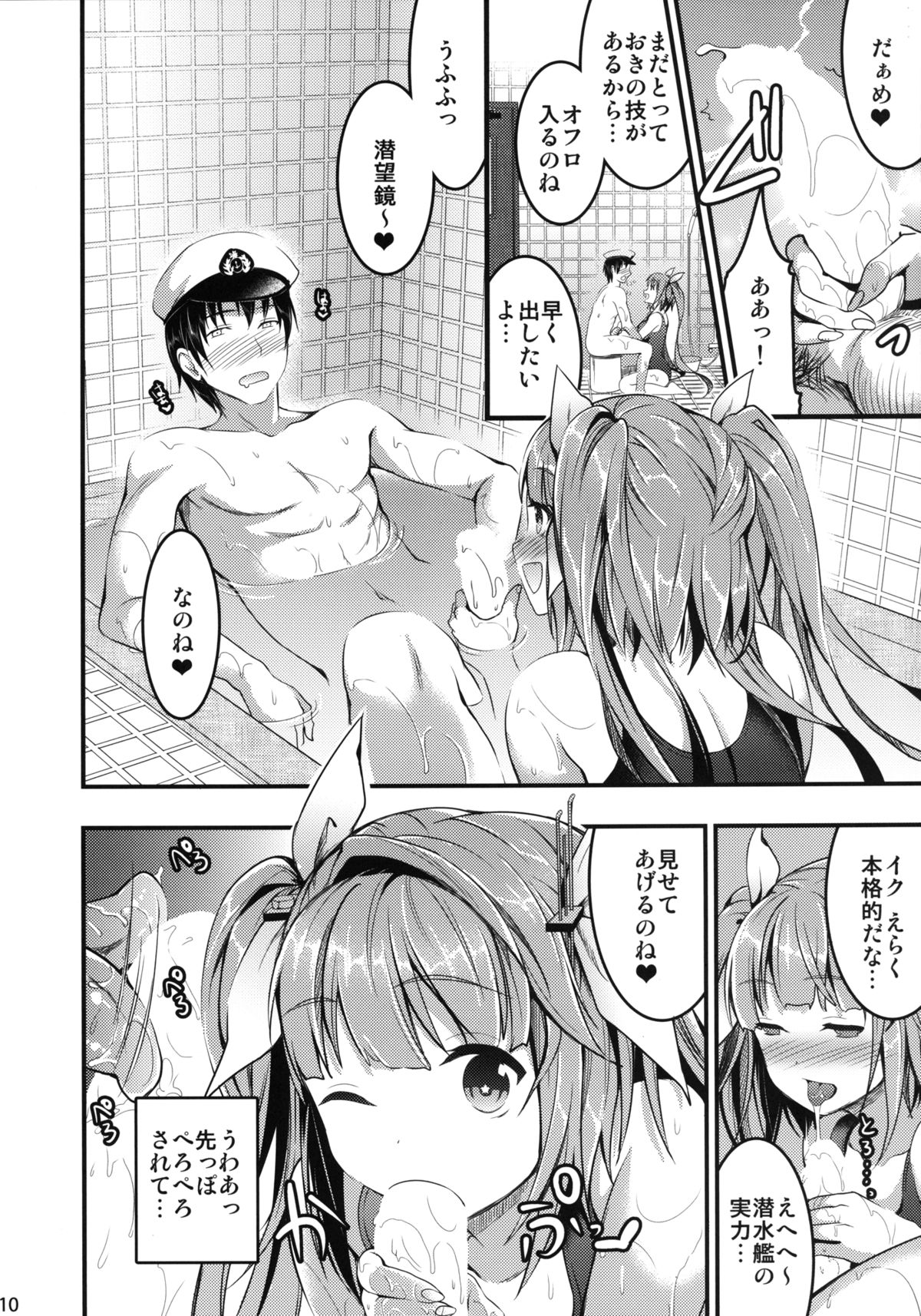 Oshioki! Iku no Nurunuru Soap Time page 8 full