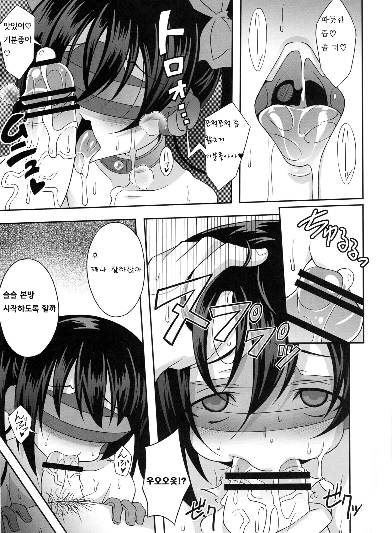 Nico-Live! | 니코-라이브! page 12 full