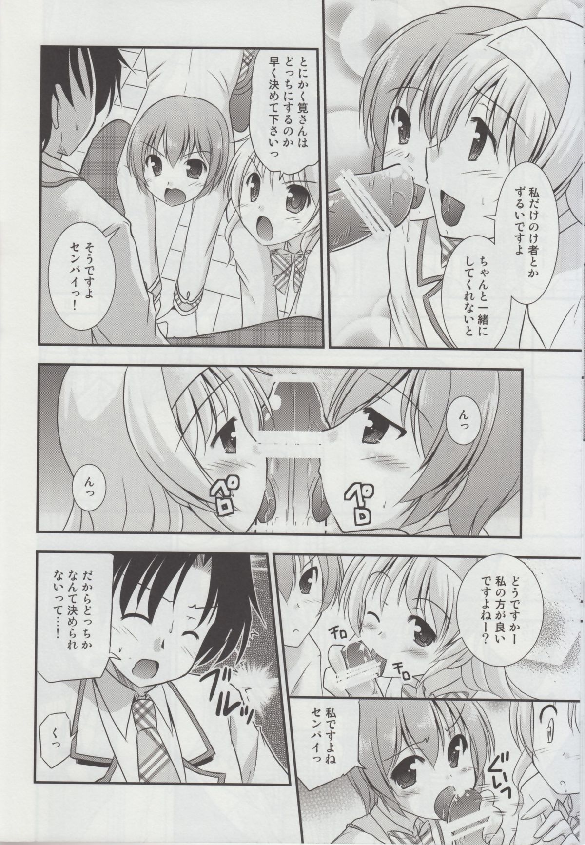 Hitsujikai no Yuuutsu page 11 full