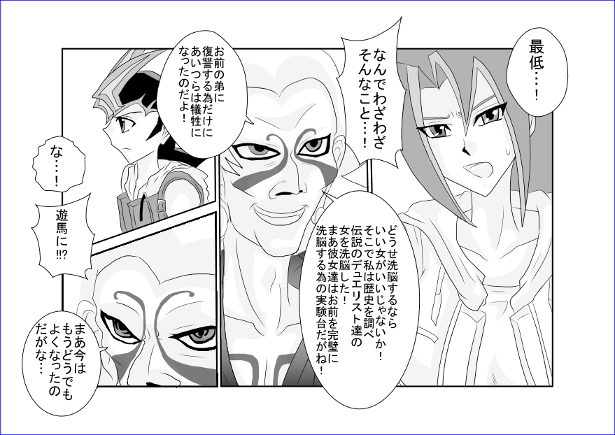 Sennou Kyouikushitsu ~Tsukumo Akari Hen~ page 11 full