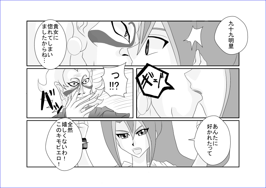 Sennou Kyouikushitsu ~Tsukumo Akari Hen~ page 12 full