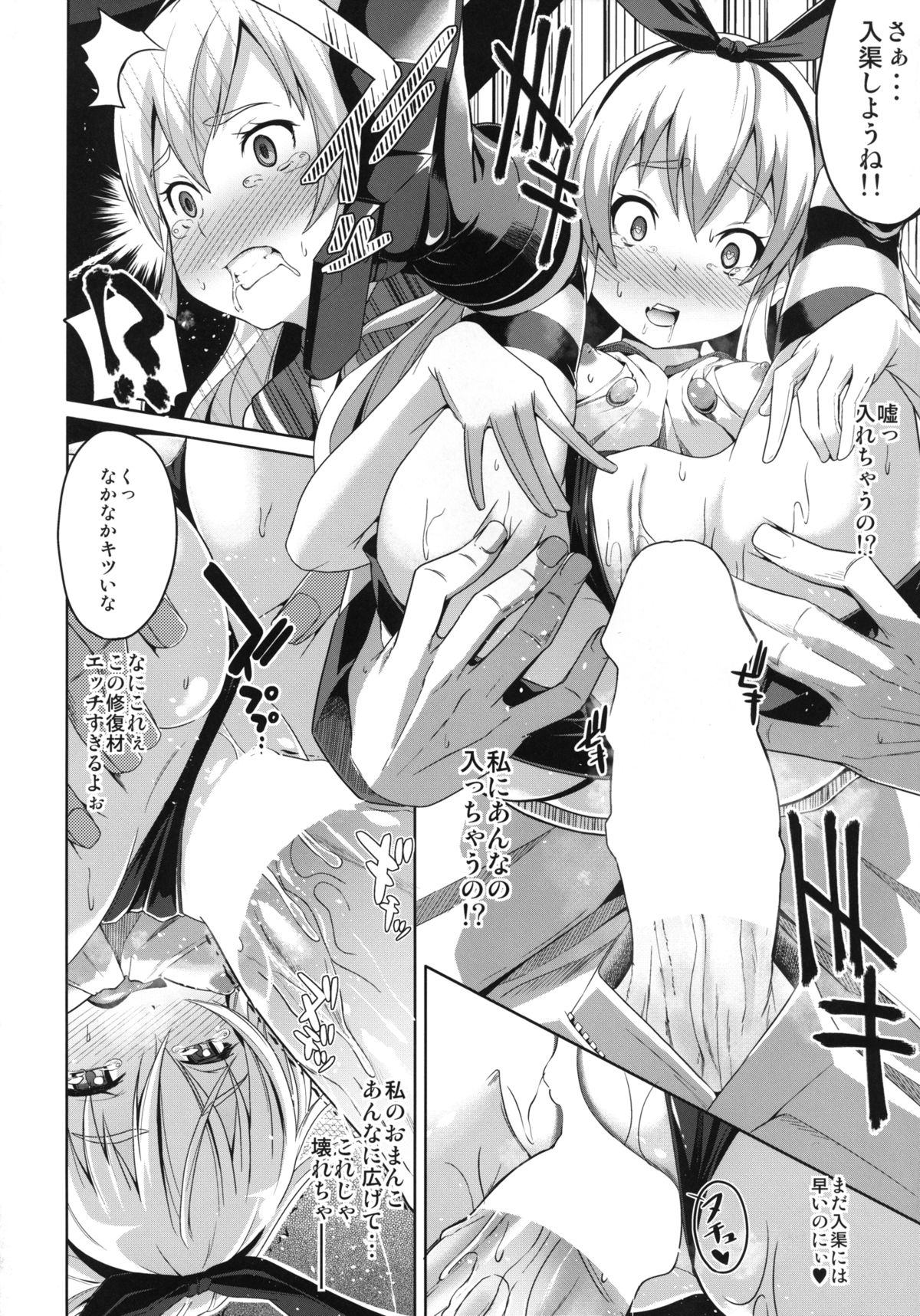 Watashi ga Ichiban!! page 12 full