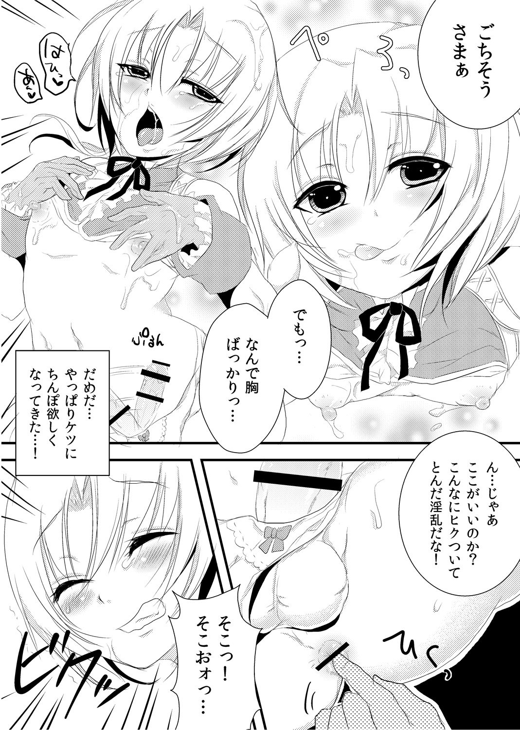 Zidane-san Maji Ikemen Kawaii page 11 full