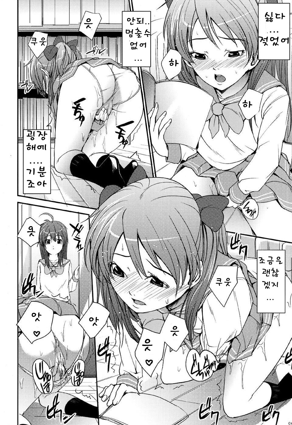 Shoujo no himegoto Girl's secret page 6 full