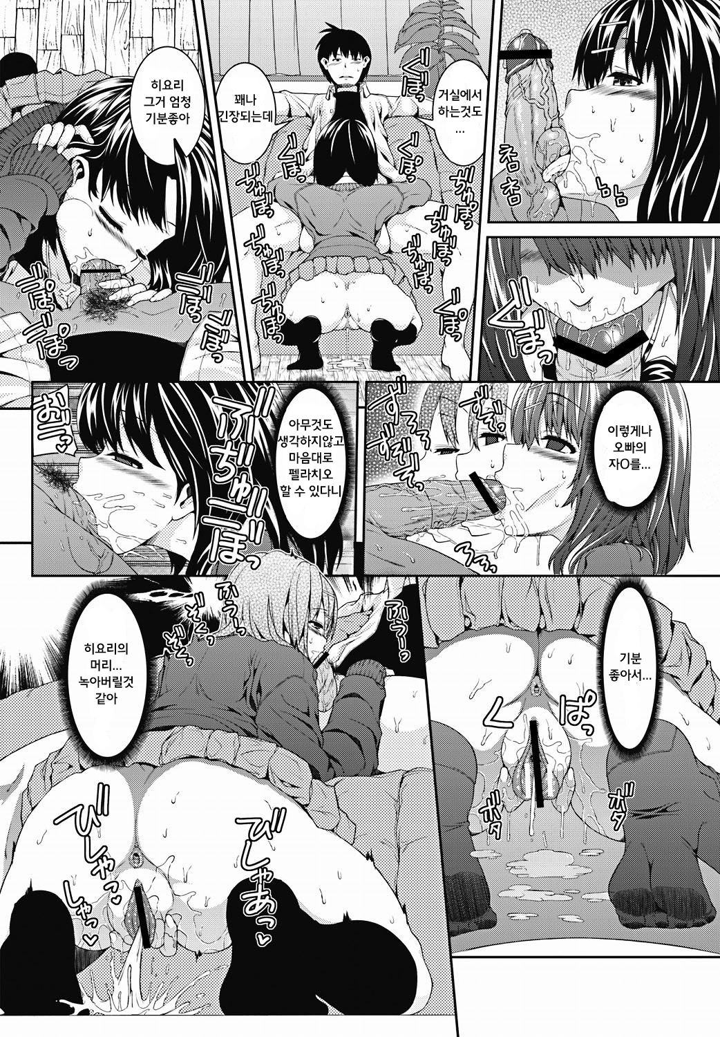 Imouto Seven Days page 6 full