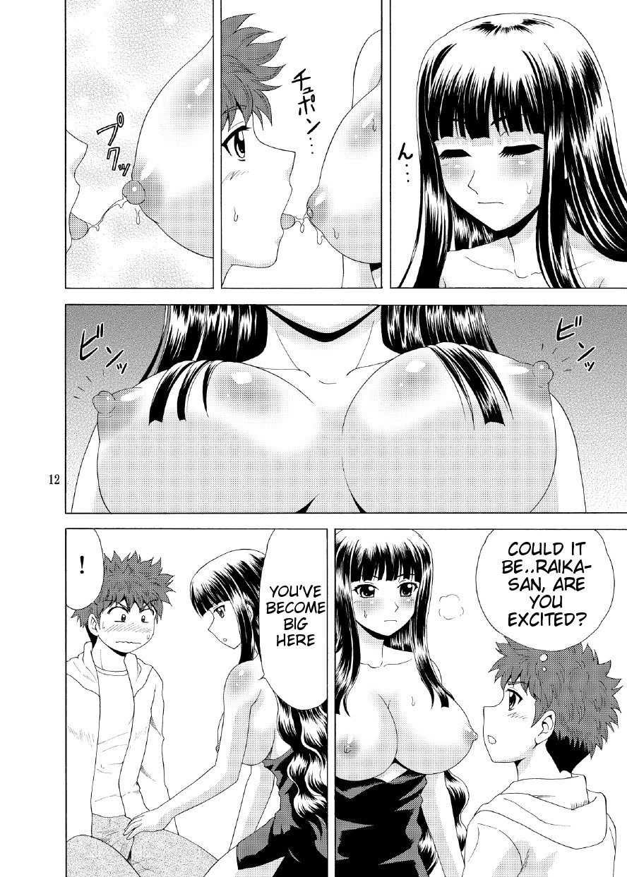 Papa no Iu koto Nante Kikimasen! 3 page 11 full