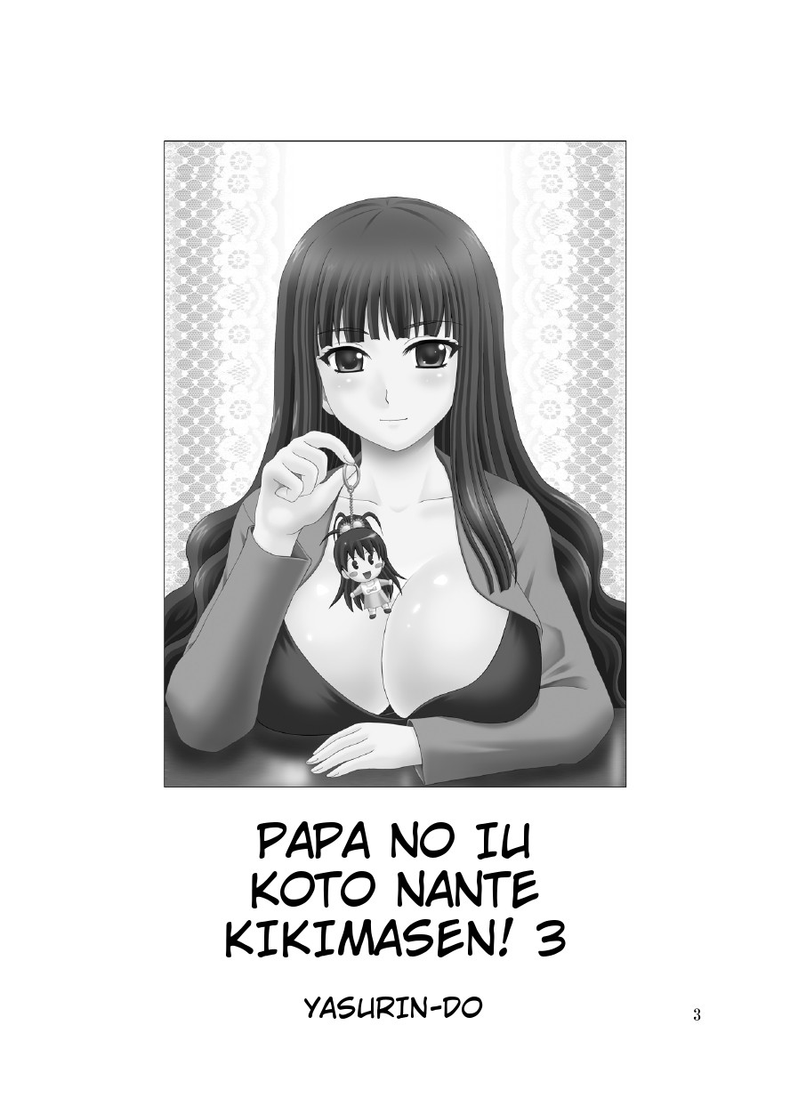 Papa no Iu koto Nante Kikimasen! 3 page 2 full