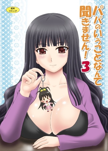 [YASRIN-DO (Yasu Rintarou)] Papa no Iu koto Nante Kikimasen! 3 (Papa no Iu koto wo Kikinasai!) [English] [ydwtt] [Digital] cover