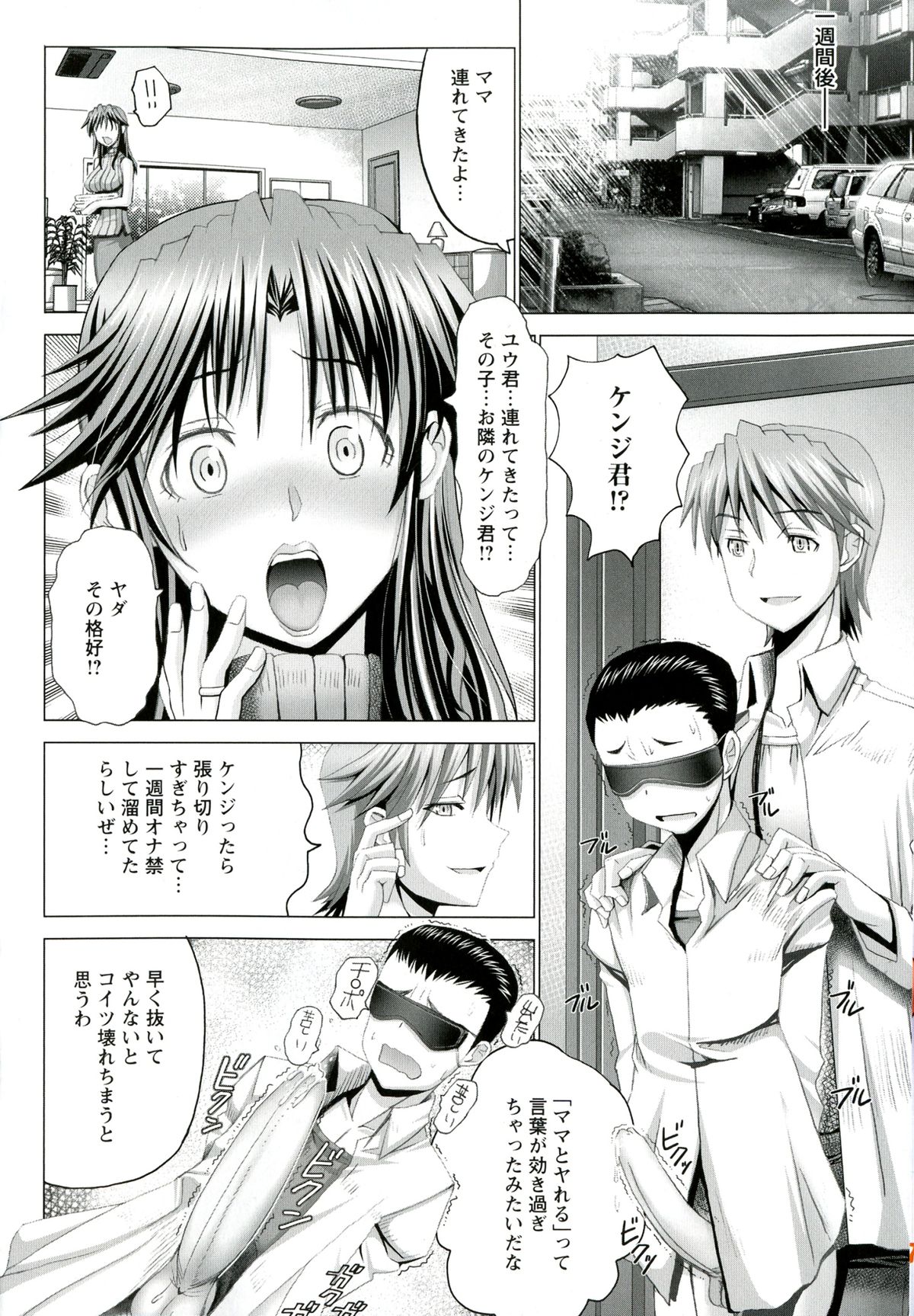 Hentai Hitoduma Kaihouku page 8 full