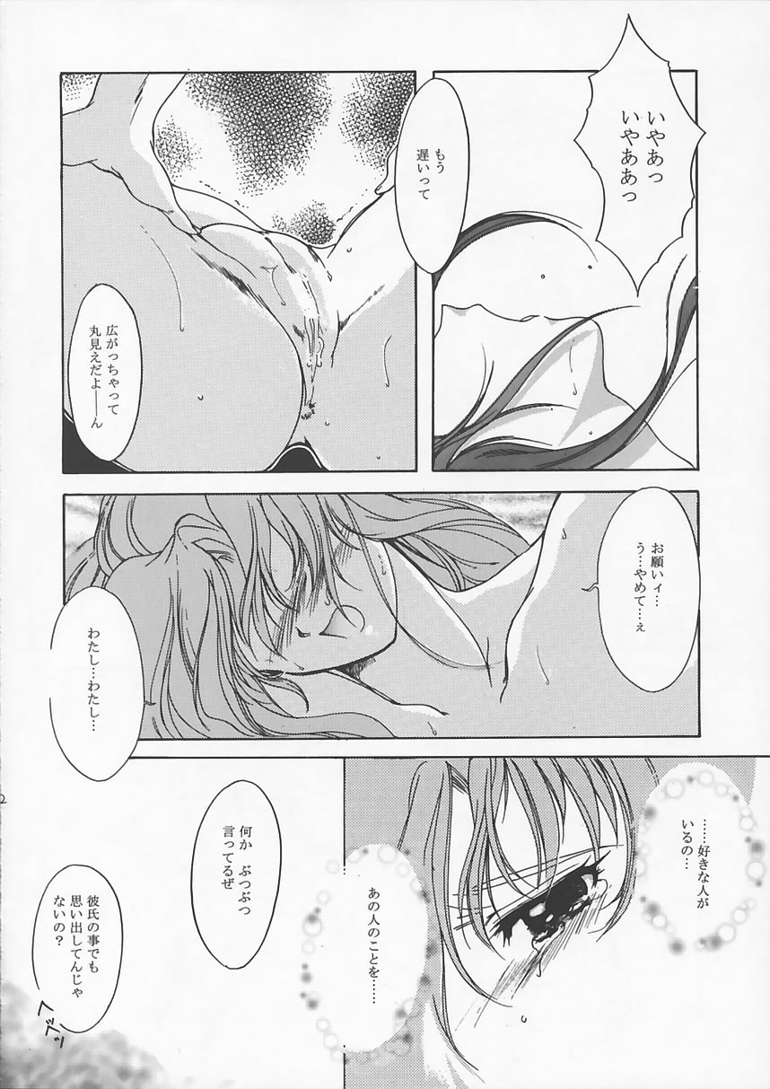 Liar! Liar! Baby, do you want the truth? page 11 full