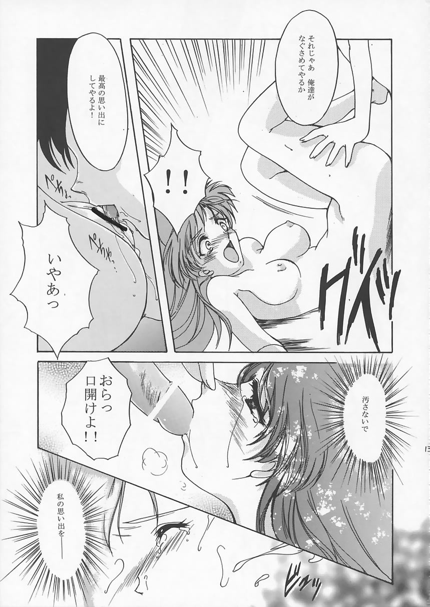 Liar! Liar! Baby, do you want the truth? page 12 full