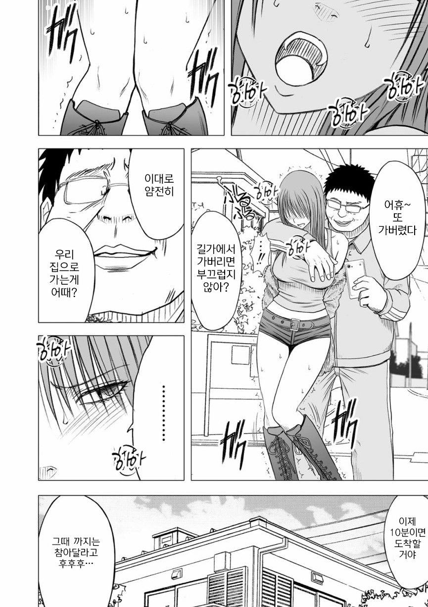 Aidoru kyōsei sōsa ~ sumaho de meirei shita koto ga genjitsu ni ~ page 11 full