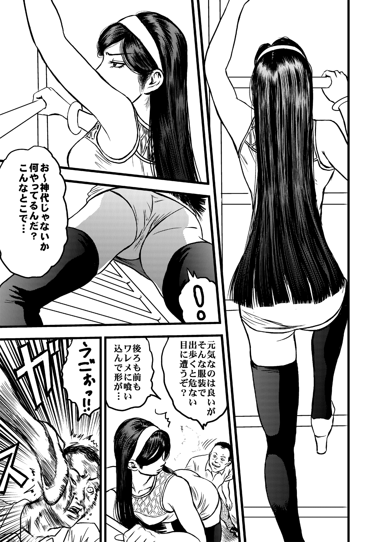 Occult Ojousama no Yuuutsu page 5 full