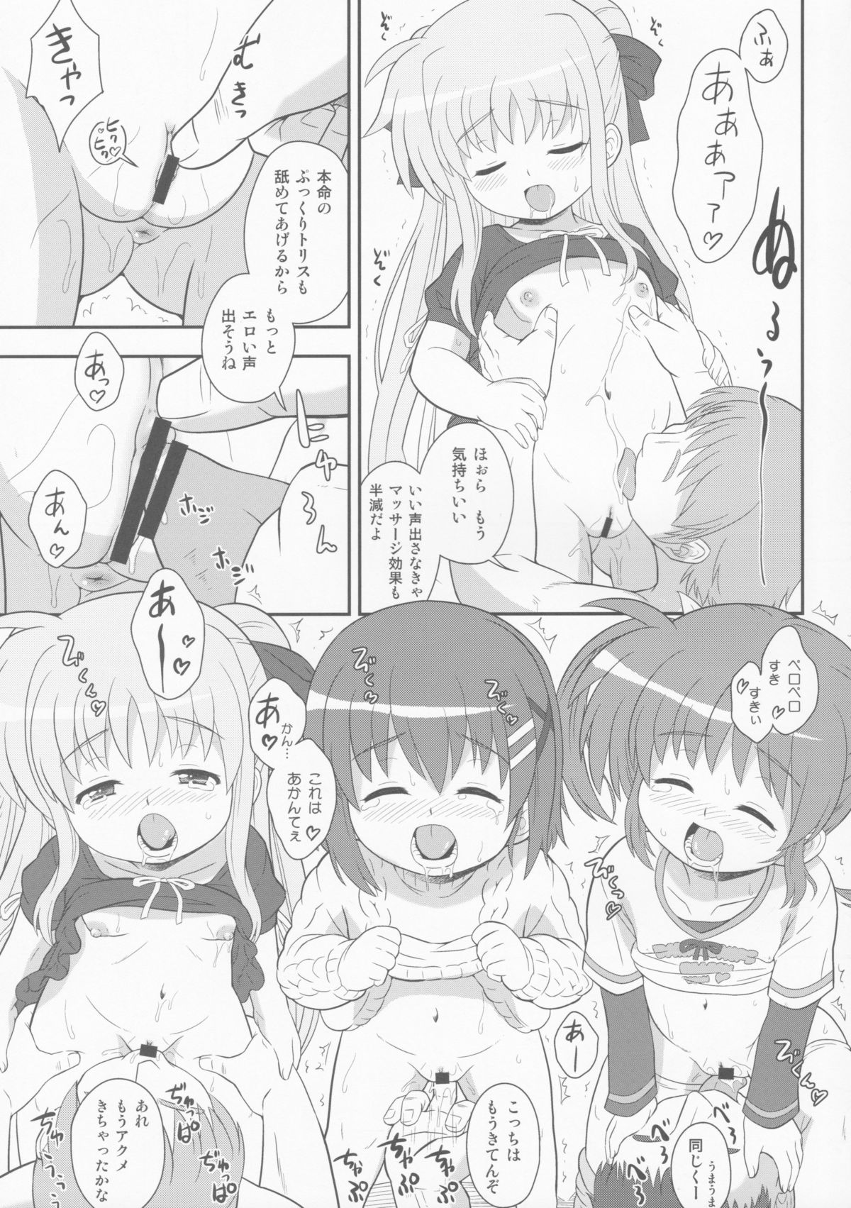 Hayate-chan no Katei de Dekinai Rehabilitation Massage page 7 full
