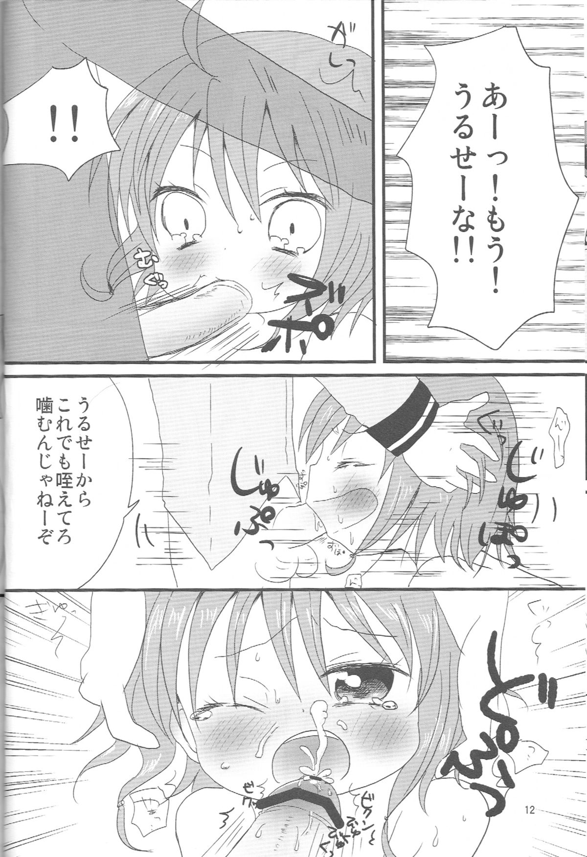 Yokoshima Yokohama page 11 full