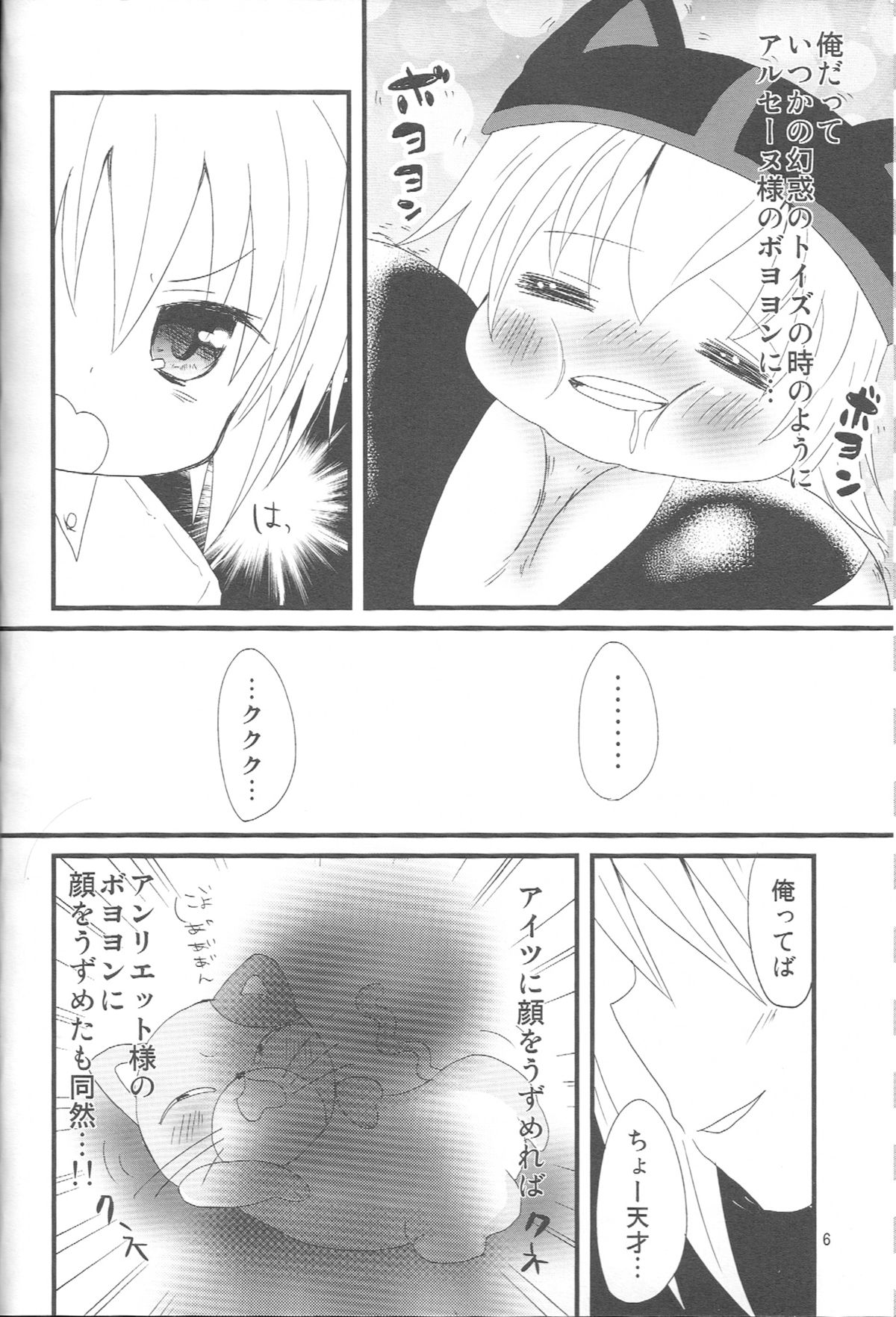 Yokoshima Yokohama page 5 full