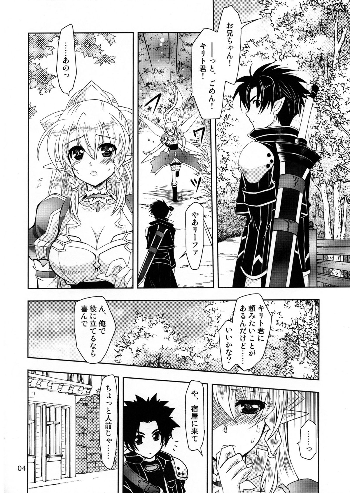 Massugu na Happa page 3 full