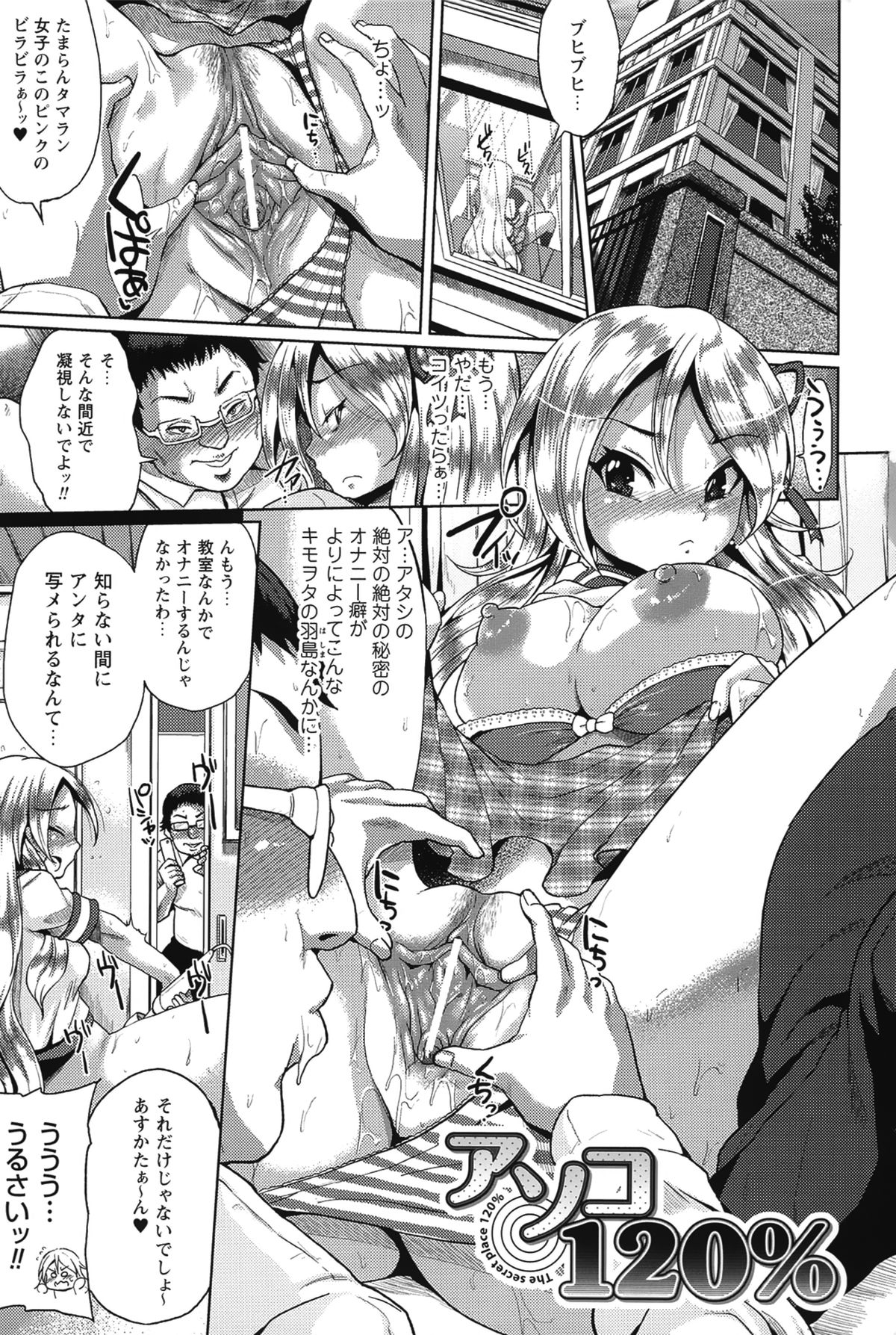 “Terpsichore!” page 5 full
