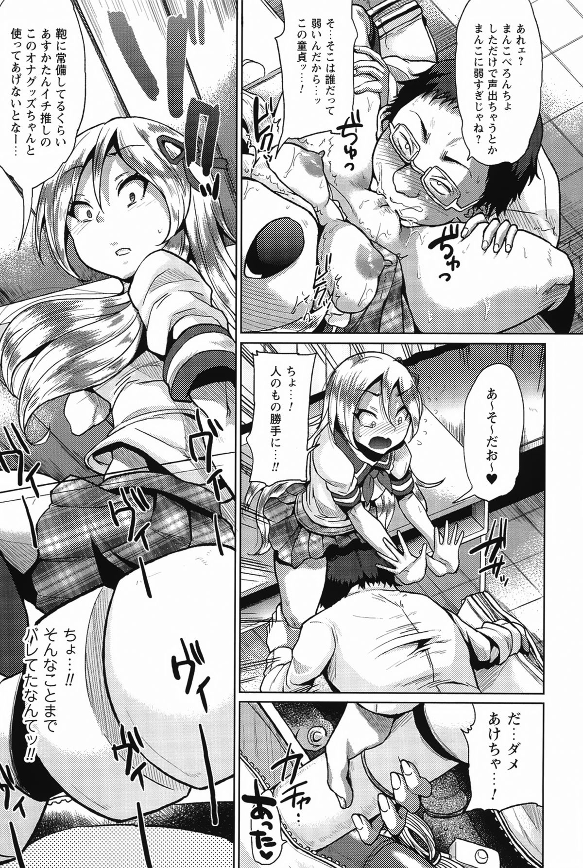 “Terpsichore!” page 9 full