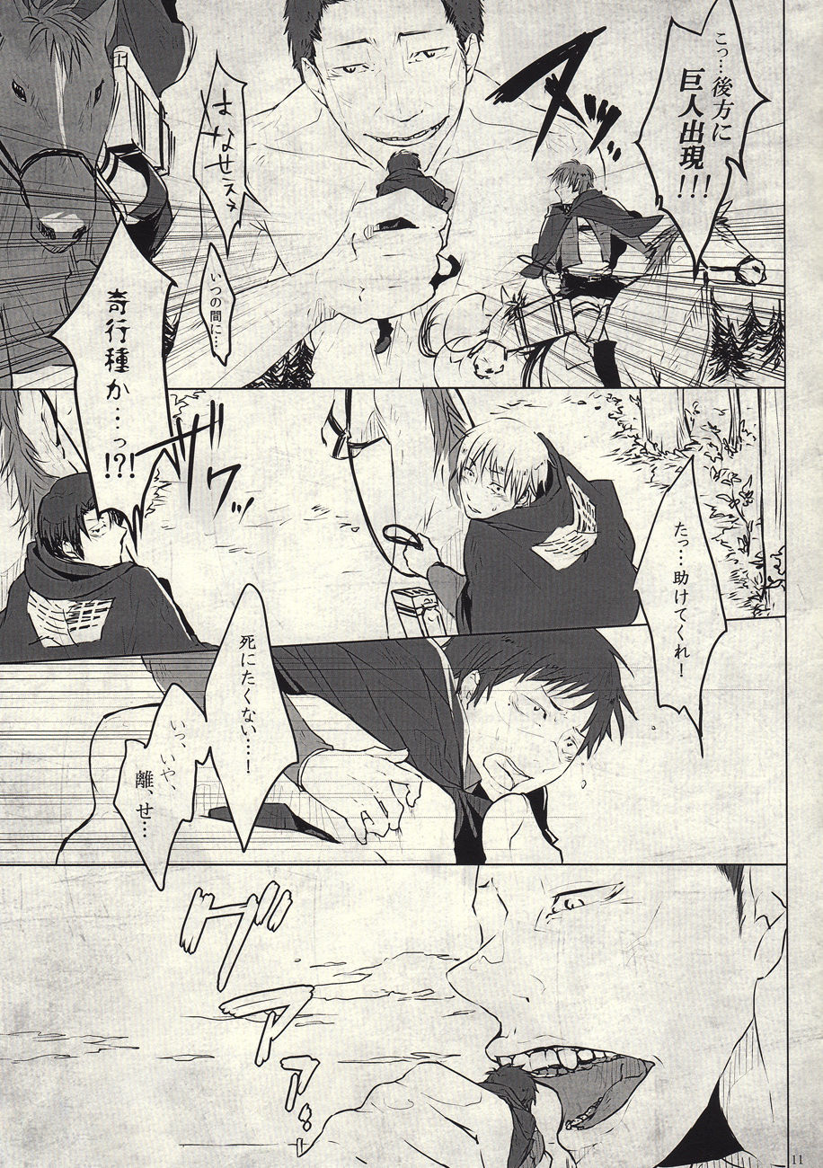 Eien no Wakare ni Sanbika o page 11 full