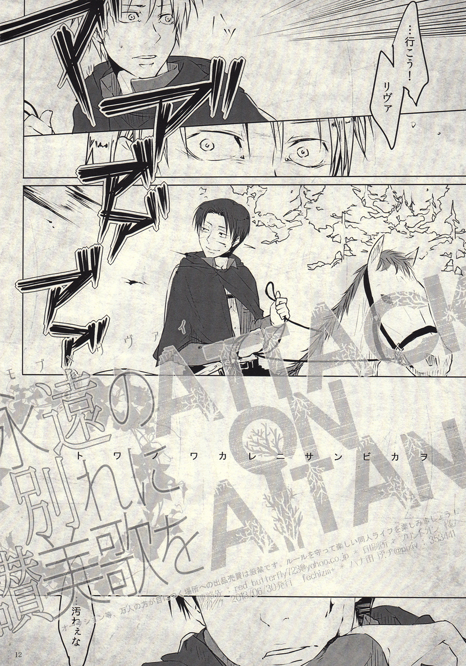 Eien no Wakare ni Sanbika o page 12 full