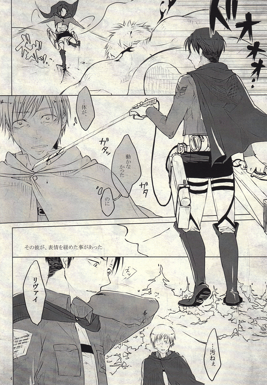 Eien no Wakare ni Sanbika o page 4 full