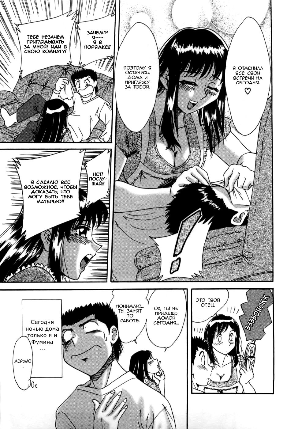 Haha wa Sexy Idol | My Mom, The Sexy Idol page 12 full