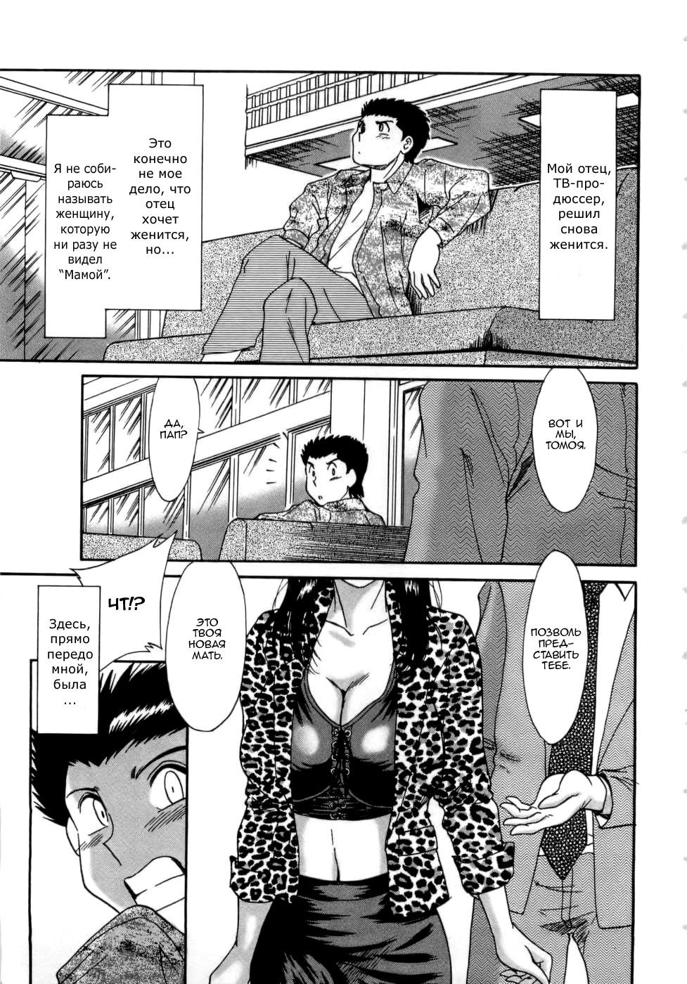 Haha wa Sexy Idol | My Mom, The Sexy Idol page 6 full