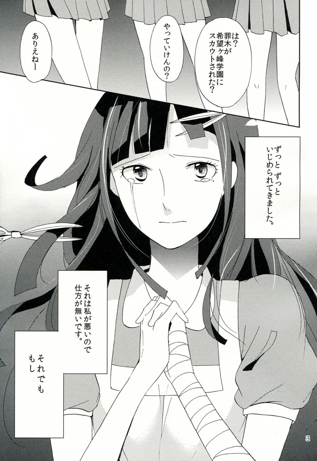 TUMIKI XXX page 4 full
