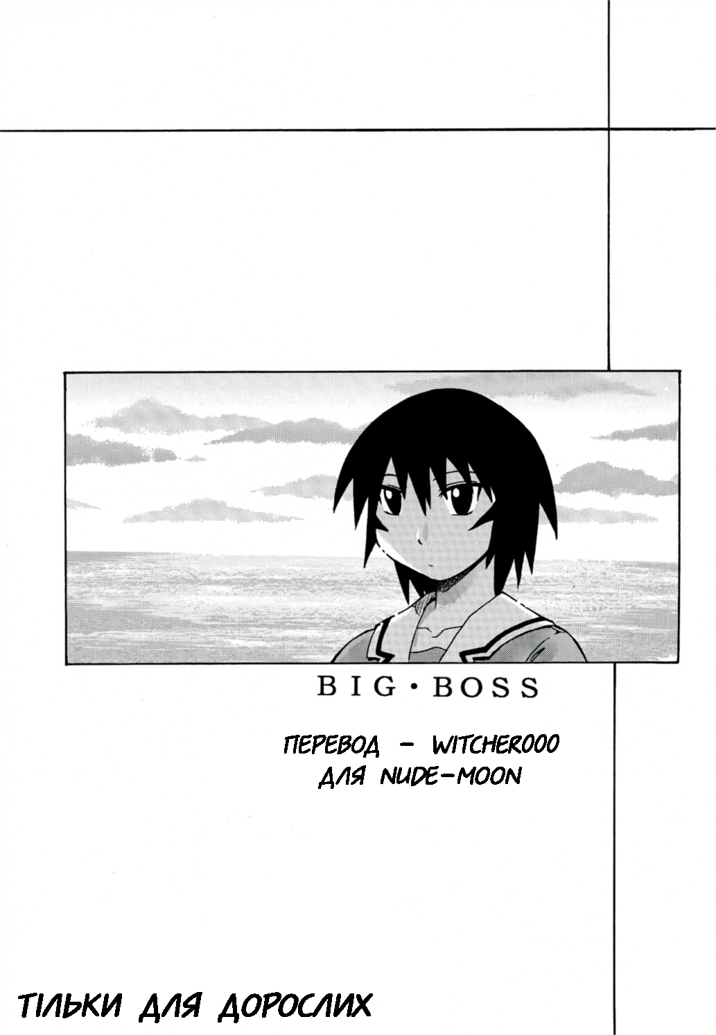 Kagura Mania page 2 full
