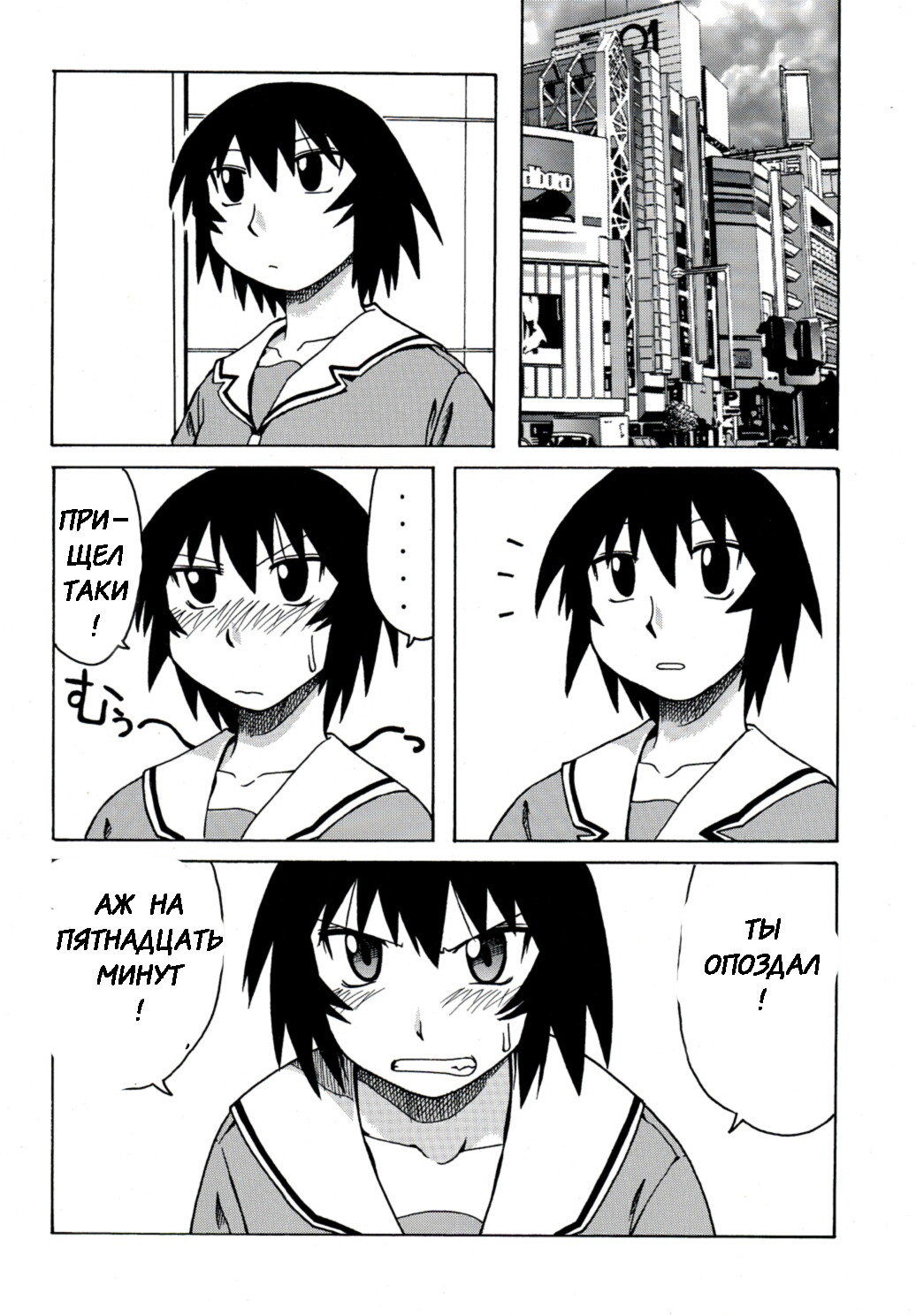 Kagura Mania page 4 full