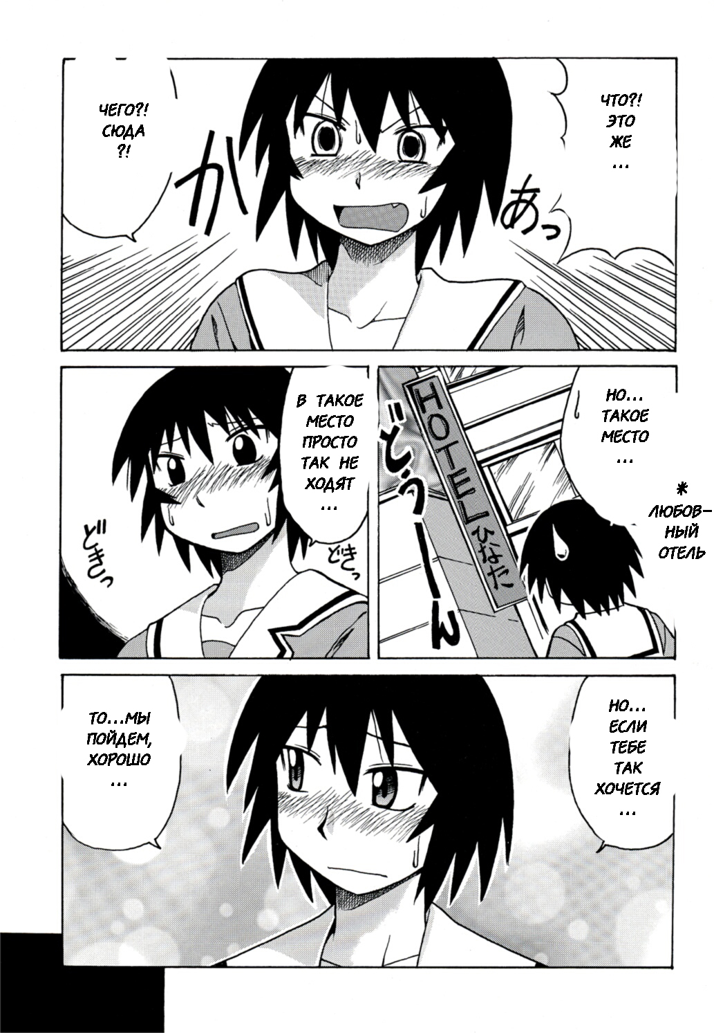 Kagura Mania page 7 full