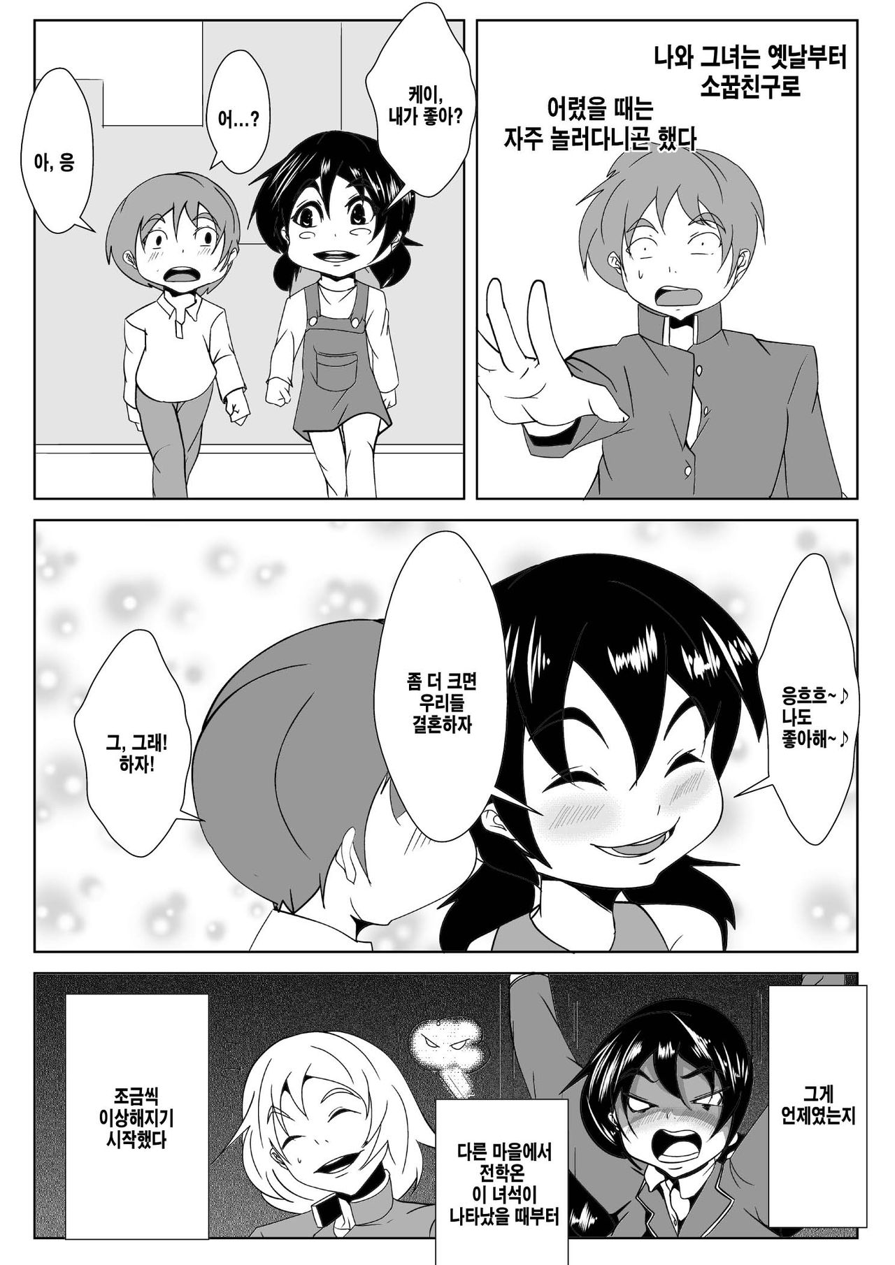 Osananajimi ga Tenkou shite kita Yatsu ni Ganguro Bitch ni sareta page 3 full