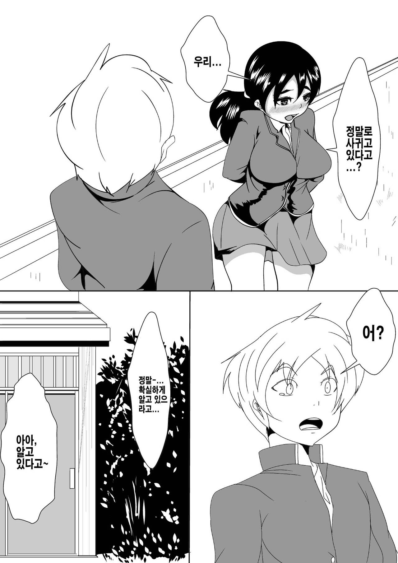 Osananajimi ga Tenkou shite kita Yatsu ni Ganguro Bitch ni sareta page 5 full